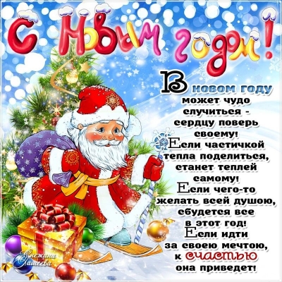 Новогодний Вальс Песня Новогодний Вальс Песня